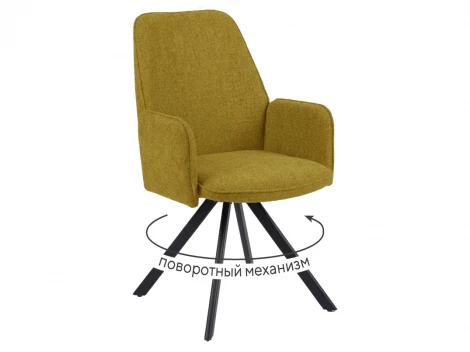 Стул DikLine 293 поворотный BL08 горчица, ножки черные 00-00085203