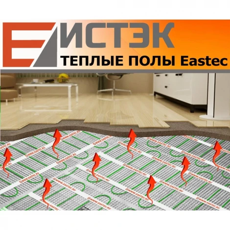Комплект теплого пола на сетке EASTEC ECM - 0,5м²