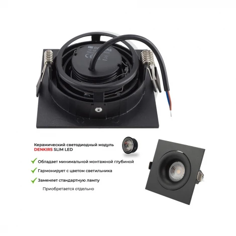 Точечный встраиваемый светильник Denkirs Roto DK2121-BK (220V)