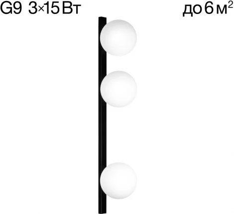 Настенно-потолочный светильник Citilux Glob CL209431 (220V, шар)