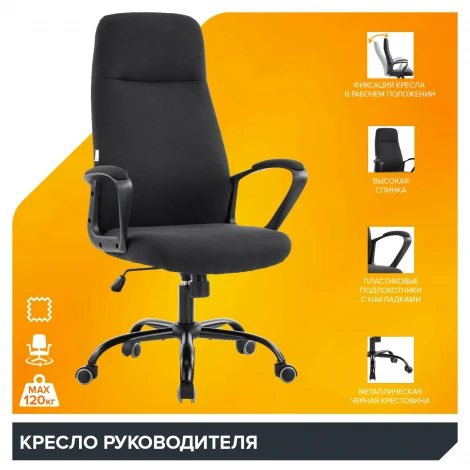 Кресло руководителя Everprof Smart Ткань Черный арт.EP Smart F Black