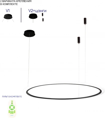 Подвесной светильник светодиодный с пультом Crystal Lux MANZANA SP40W LED BLACK (220V, на тросе, кольцо)