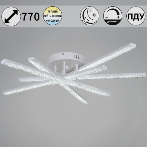 Потолочная люстра светодиодная на штанге с пультом Reluce 77138-0.3-05 (регулировка яркости, 220V)
