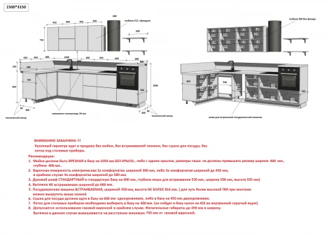 КГ Угловой 1500х3150 (с пм) Эмаль, Белый Арника РМ в.5 Арника 00-00287819