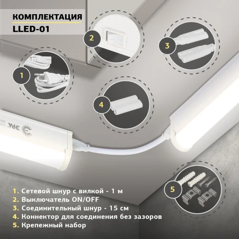 Настенно-потолочный линейный светильник светодиодный ЭРА LLED-01-08W-6500-W