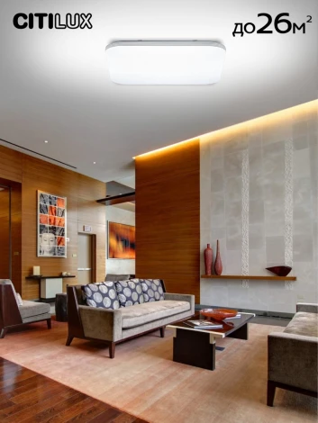 Потолочный светильник RGB Citilux Симпла CL714K900G (LED, 220V, диммер, пульт управления)