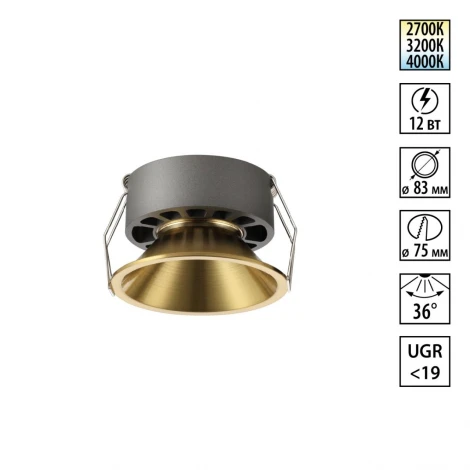 Встраиваемый светильник светодиодный Novotech Nova 359853 бронза с переключателем цв. температуры  LED 12W 220V 2700К\3200К\4000К