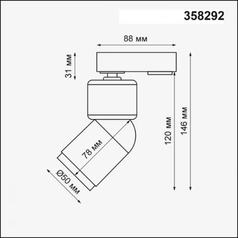 Трековый светильник Novotech Fino 358292