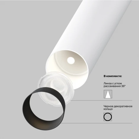 Спот на штанге Maytoni Focus T P141RS-L125-6W3K-W (LED, 220V, круглые)