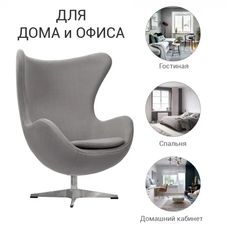 Кресло EGG CHAIR латте