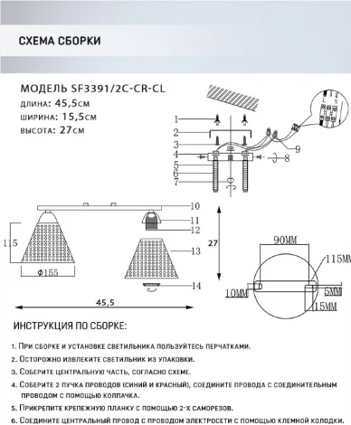 Потолочная люстра на штанге Seven Fires Fabius SF3391/2C-CR-CL