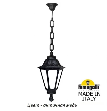 Уличный светильник подвесной Fumagalli Rut E26.120.000.VYF1R (220V, на цепи, IP55)