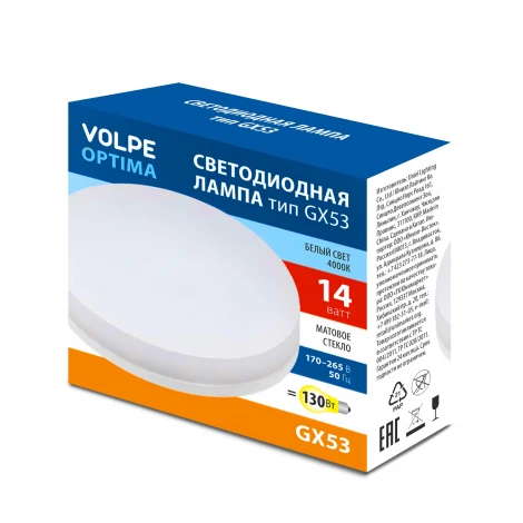 Лампа светодиодная, матовая, белый свет 4000K Volpe Optima LED-GX53-14W/4000K/GX53/FR/SLS