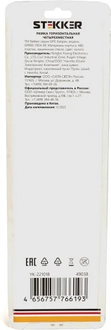 Рамка на 4 поста (золото) Stekker Катрин 49038