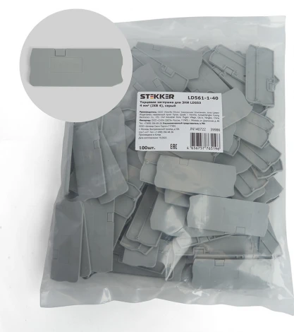 Торцевая заглушка для ЗНИ (серый) Stekker 39986