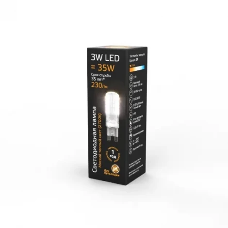 Лампочка светодиодная G9 2,5 Вт 230 lm 2700K теплое белое свечение Gauss 107709103