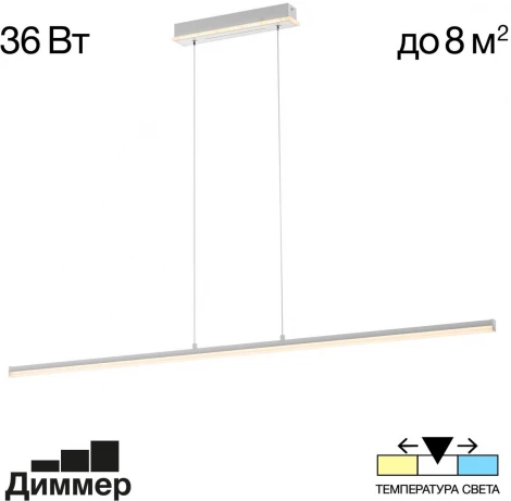 Подвесной светильник светодиодный Citilux Trent CL203710 (регулировка яркости, 220V, на проводе)