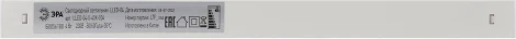 Настенно-потолочный линейный светильник светодиодный ЭРА LLED-04-0-40K-004 (220V)