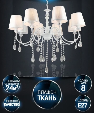 Подвесная люстра Wedo Light Zolin WD3587/8H-WT