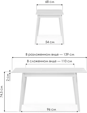 Деревянный стол Woodville Улаинс 110(140)х68х75 слоновая кость 559948