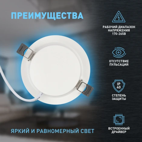Встраиваемый точечный светильник светодиодный ЭРА LED 17-18-6K (220V, круглые, IP40)