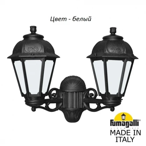 Настенный фонарь уличный Fumagalli Saba K22.141.000.WYF1R (220V, IP44)