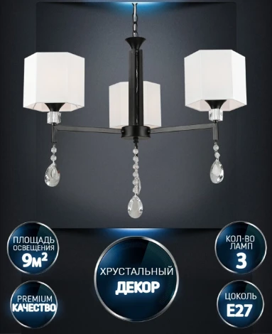 Подвесная люстра Wedo Light Mildret WD3611/3H-BK-WT