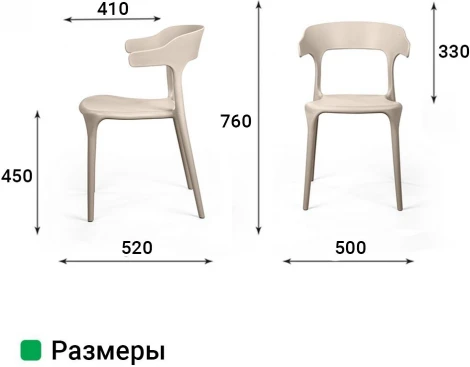 Стул Leo, первичный пластик бежевый Top Concept LEO 2001000000494