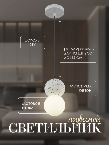 Подвесной светильник Мелодия Света 000060380