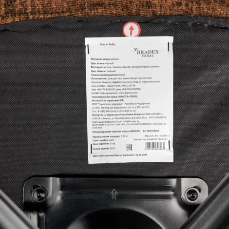 Кресло Teddy терракотовый шенилл Bradex Home арт.FR 1009