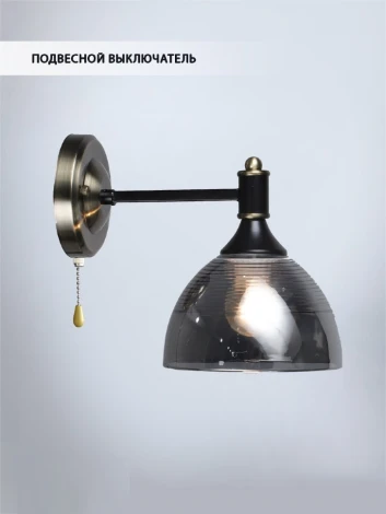 Бра Wedo Light Giordzhi WD3620/1W-AB-BK-SMK