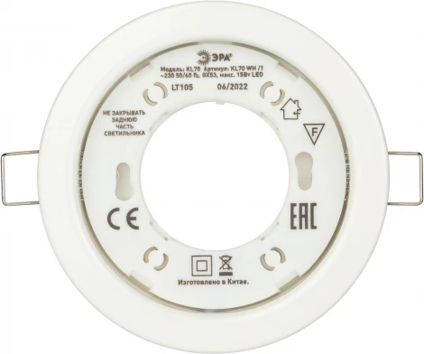 Встраиваемый точечный светильник ЭРА KL70 WH-10 (220V, круглые)