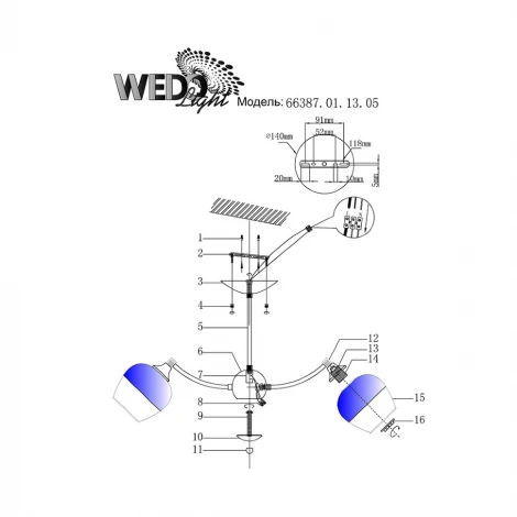 Потолочная люстра Wedo Light Dzhemmano 66387.01.13.05