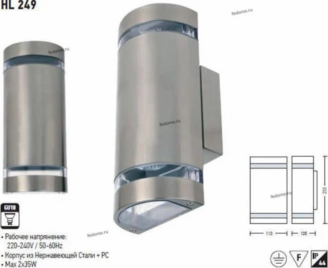 Светильник настенный уличный Horoz Gardenya, 2 плафона, никель с прозрачным