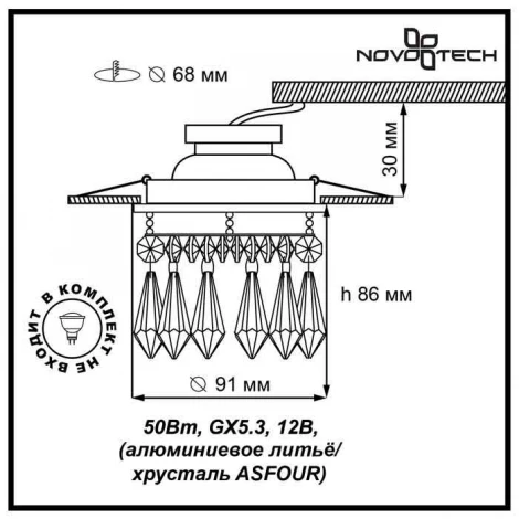 Встраиваемый точечный светильник Novotech Drop 369331