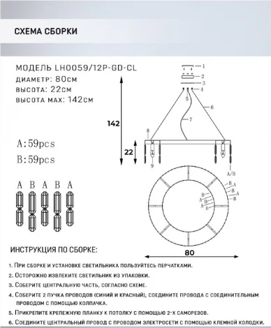 Подвесная люстра Lumien Hall Dzhokin LH0059/12P-GD-CL