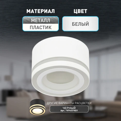 Точечный светильник ЭРА OL51 WH (220V)