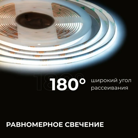 Светодиодная лента 24В 10Вт/м COB CCT 560д/м IP20 900Лм/м ширина подложки 8мм, 5м CRI 90 3000К+6500К Apeyron 00-492
