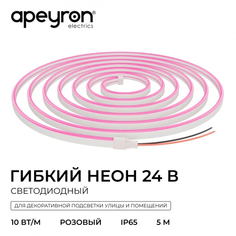 Светодиодный неон 24В 10Вт/м розовый SMD2835 120д/м PCB 8мм, 6х12мм 5м, IP65 Apeyron 17-305
