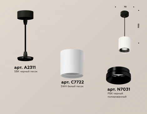 Подвесной светильник Ambrella Techno Spot XP7722001 (круглые)