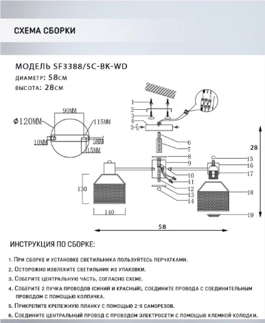 Потолочная люстра на штанге Seven Fires Lauri SF3388/5C-BK-WD