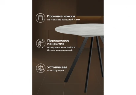 Кухонный стол Woodville Карпер 90(120) бетон метрополитан / черный матовый