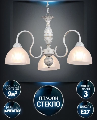 Подвесная люстра Wedo Light Duki WD3639/3H-WG-WT