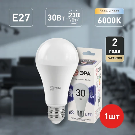 Лампочка светодиодная E27 30W ЭРА LED A65-30W-860-E27