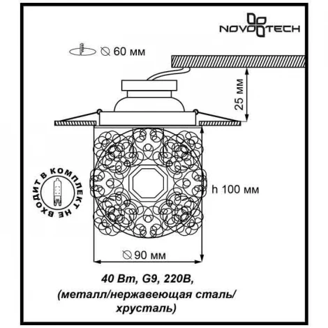Встраиваемый точечный светильник Novotech Lace 369456