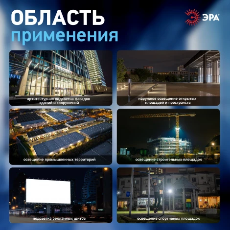 Прожектор уличный светодиодный ЭРА LPR-06 LPR-062-0-65K-030