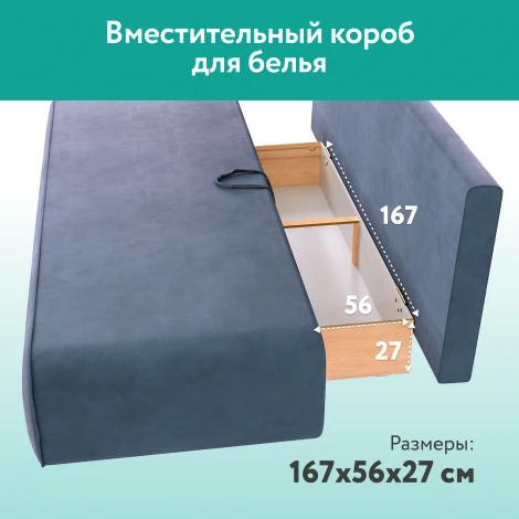 Диван прямой синий D1 Лаки AAA41235011