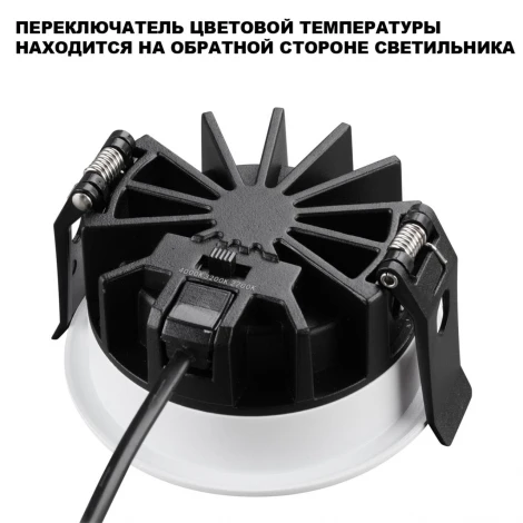 Встраиваемый светильник светодиодный Novotech Fluo 359844 белый с переключателем цв. температуры LED 15W 220-240V 2700К\3200К\4000К