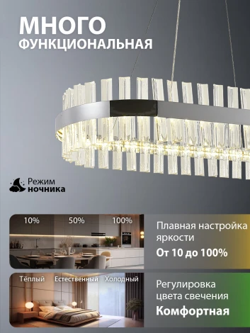 Подвесная люстра светодиодная Natali Kovaltseva Royalton INNOVATION STYLE 83181 (регулировка яркости, 220V, пульт управления, управление смартфоном, на тросе)