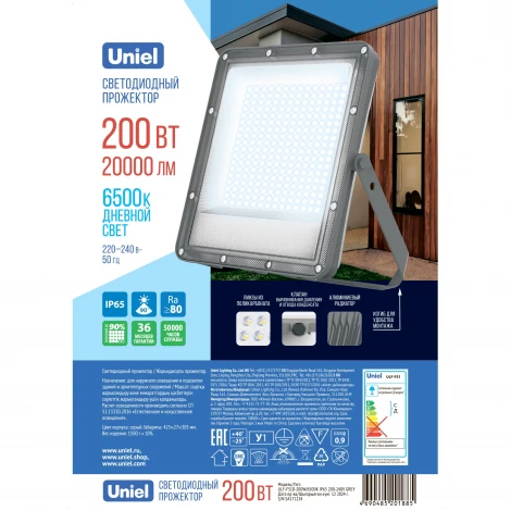 Прожектор уличный светодиодный 6500K серый Uniel ULF-F51D-200W/6500K IP65 200-240V GREY